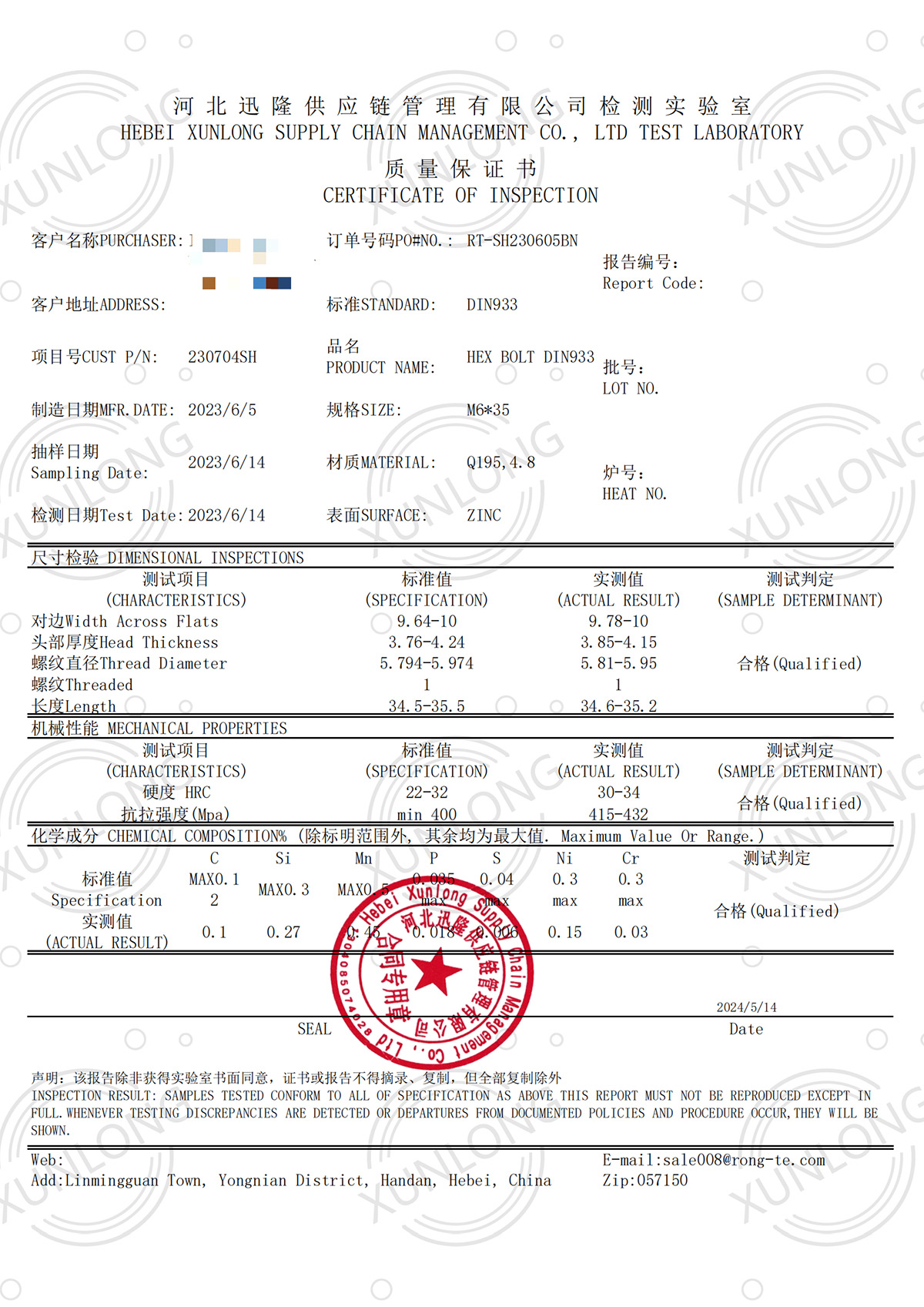 Шайба стопорная-1-xq